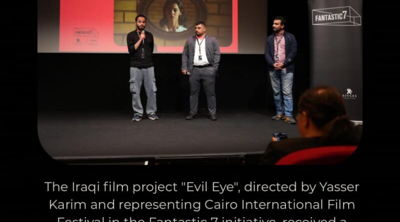 استقبال حافل للعرض التقديمي لفيلم “عين حارة” الذي يمثل “القاهرة السينمائي” في مبادرة “فانتاستيك 7”