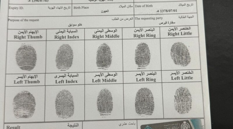 تحت السطح: تصدّع الثقة بين رجال الأعمال والحكم في السعودية